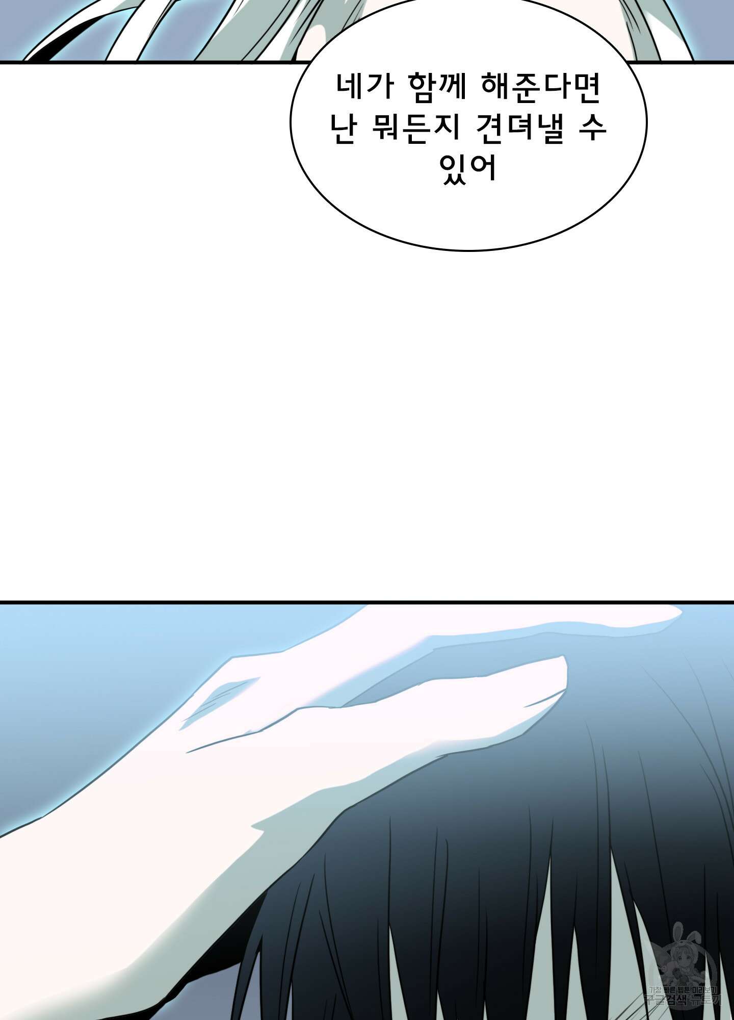 디어 도어 129화 61