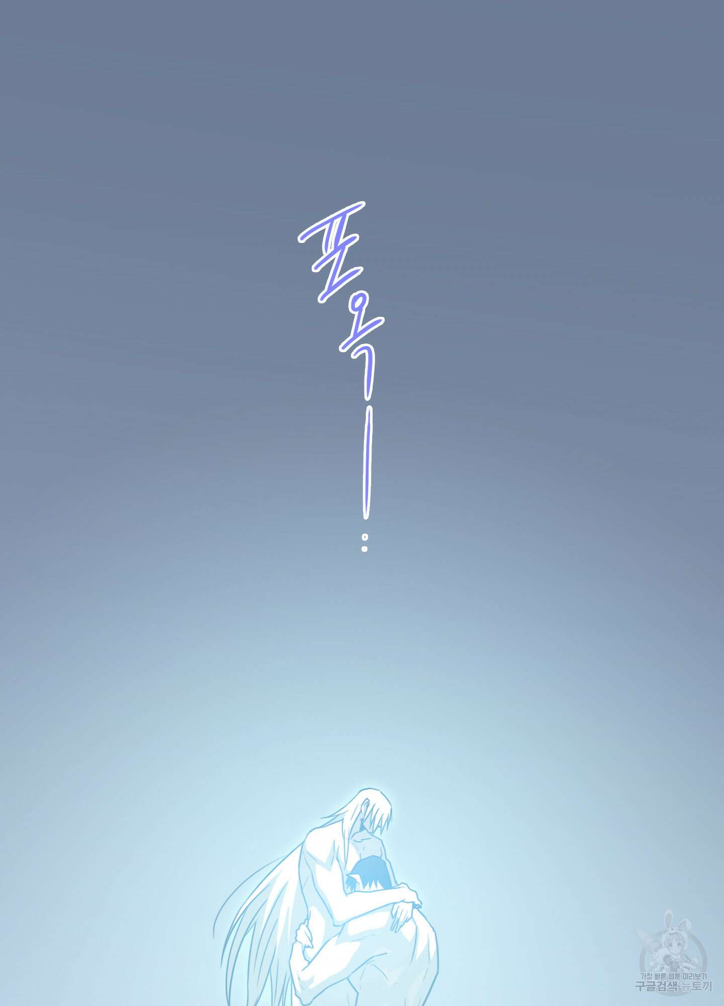 디어 도어 129화 63