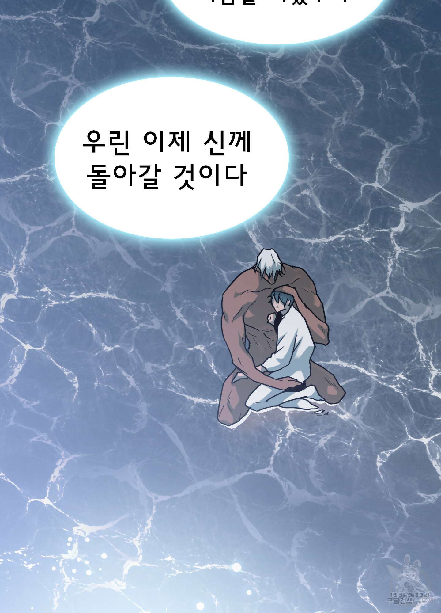 디어 도어 129화 67