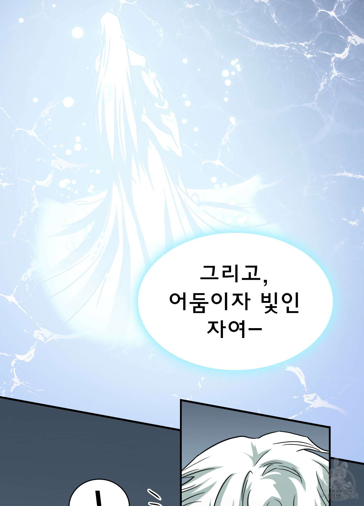 디어 도어 129화 68