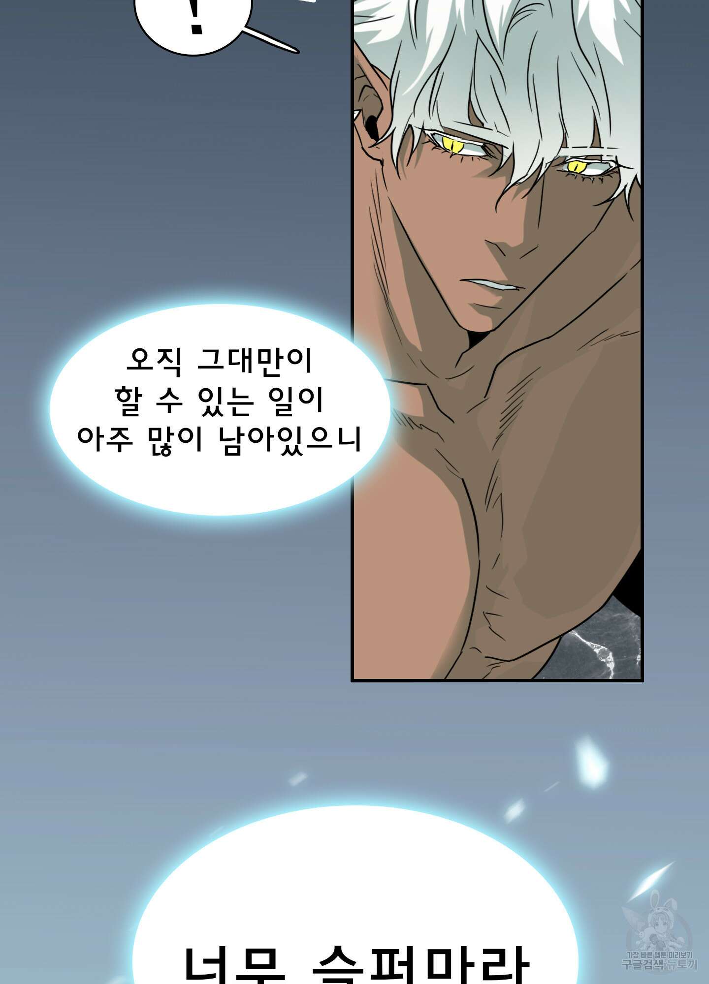 디어 도어 129화 69
