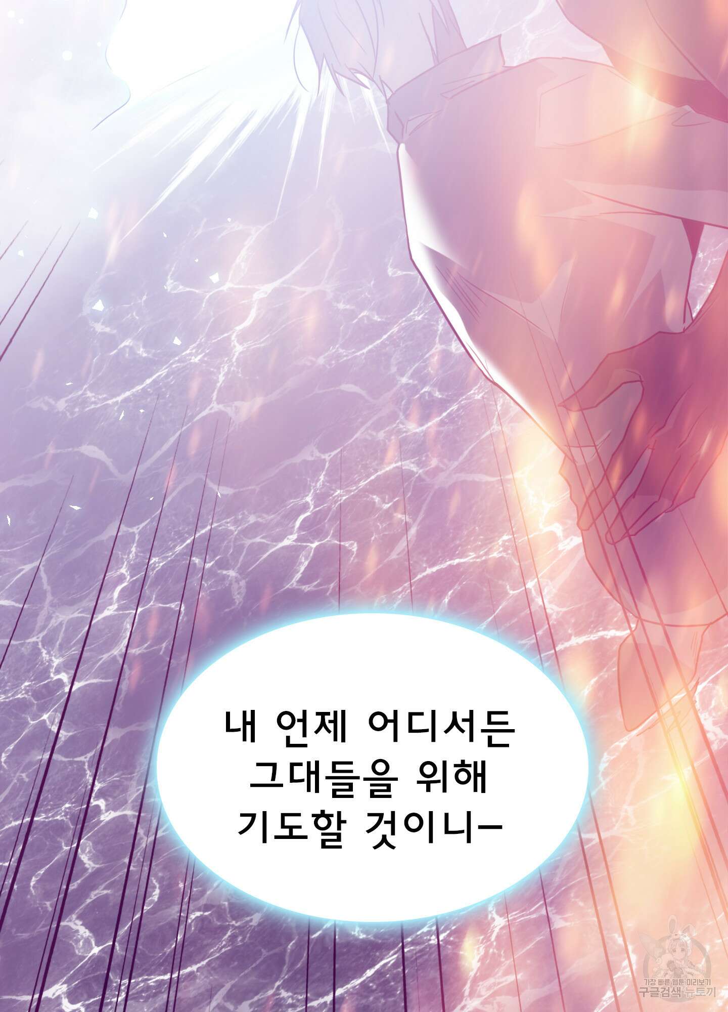 디어 도어 129화 73