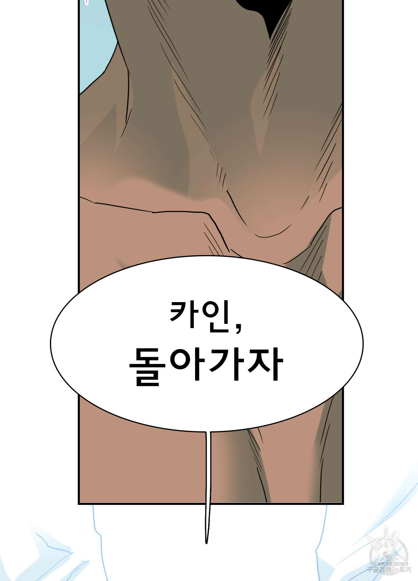디어 도어 129화 80