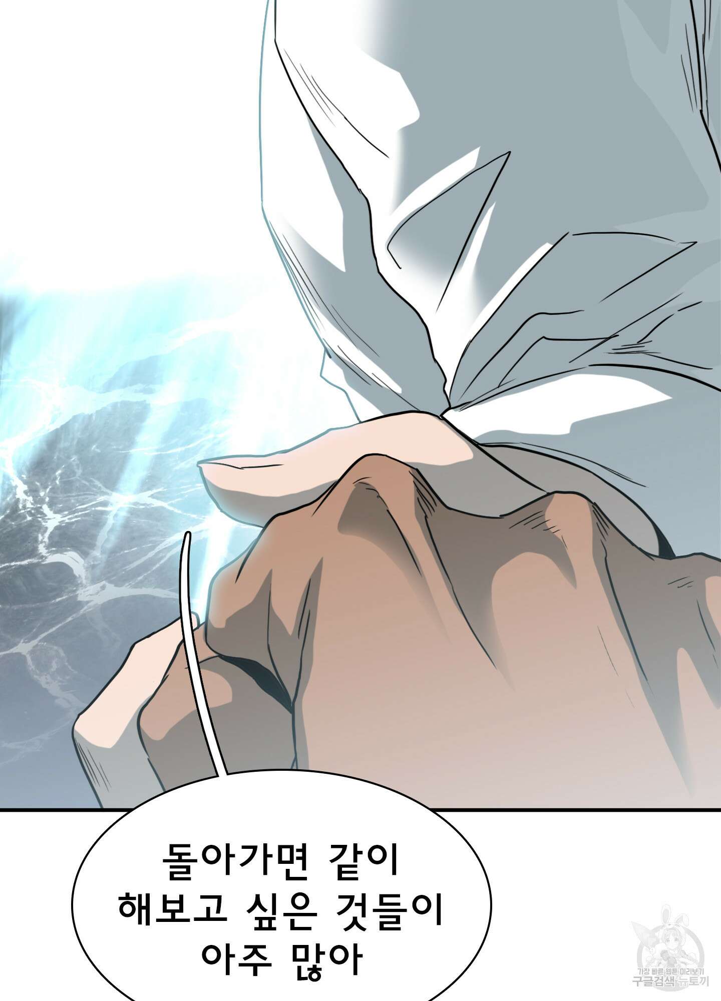 디어 도어 129화 84