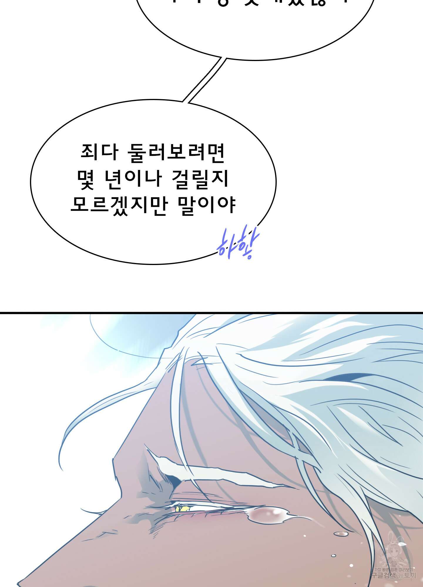 디어 도어 129화 86