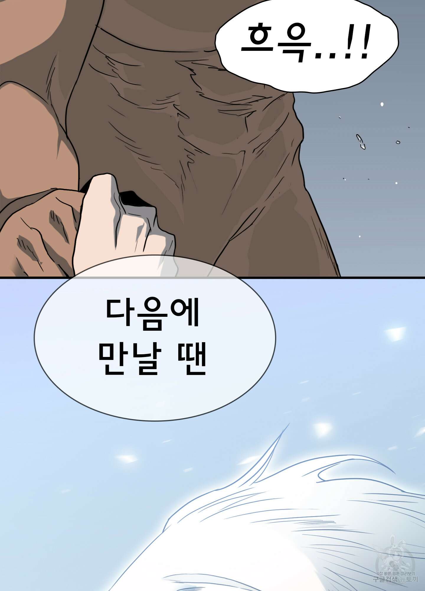 디어 도어 129화 91