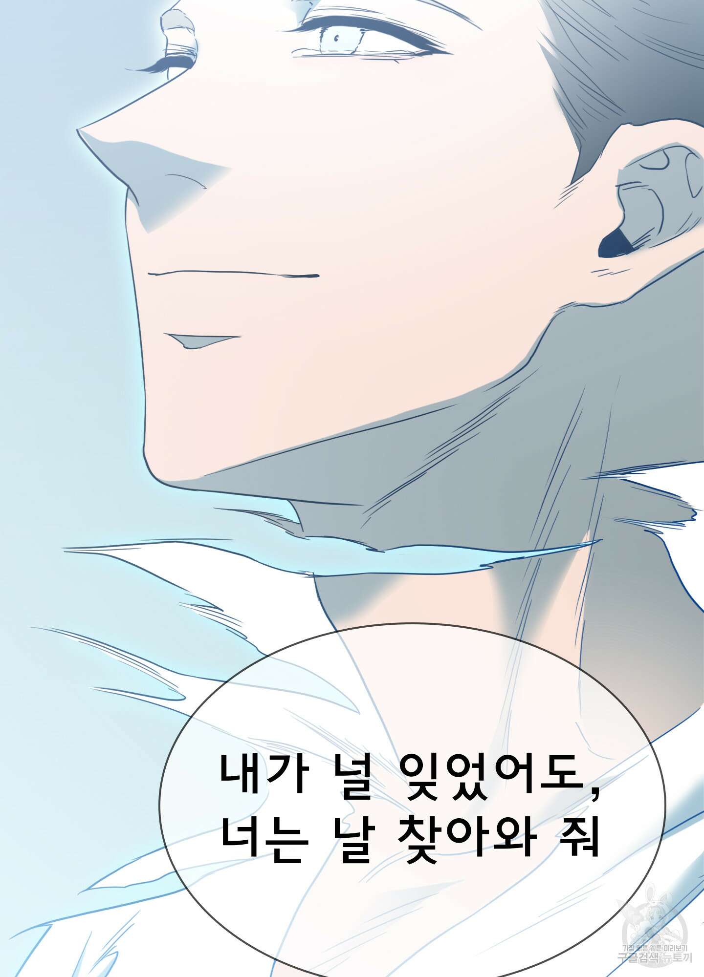 디어 도어 129화 92