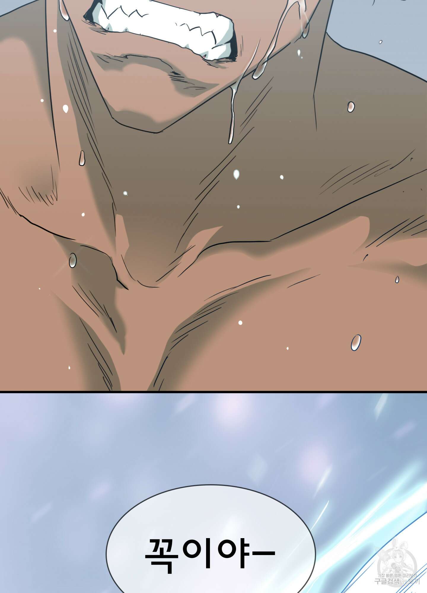 디어 도어 129화 94