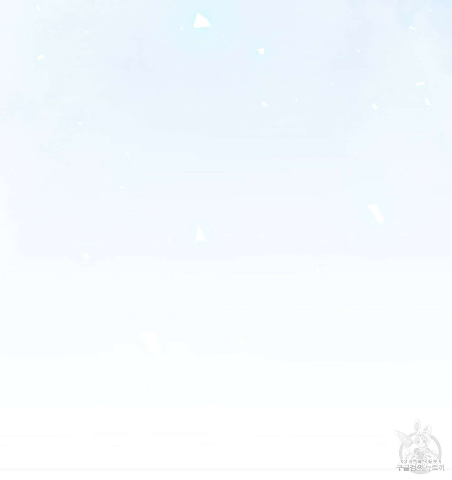 디어 도어 129화 104