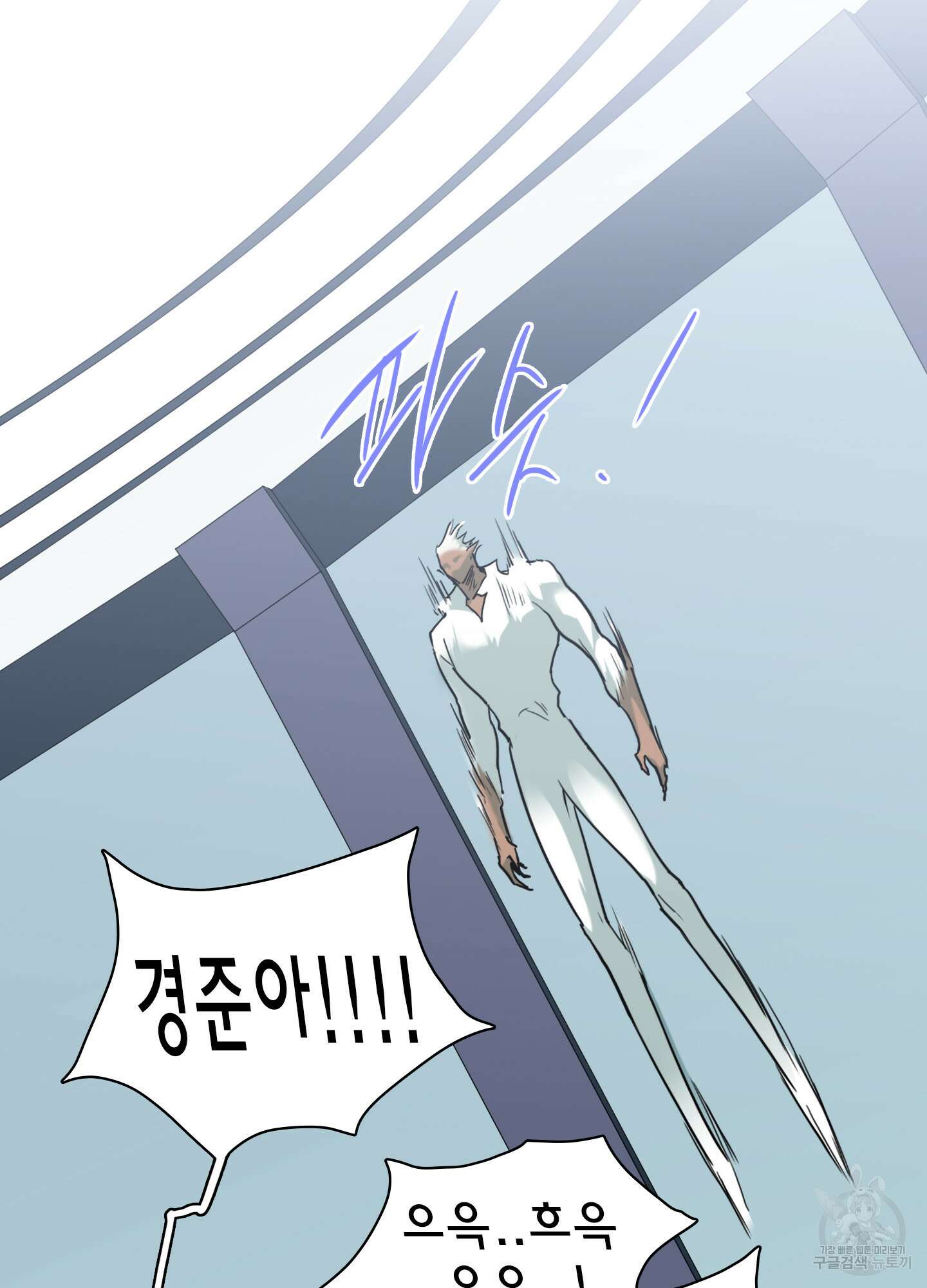 디어 도어 129화 110