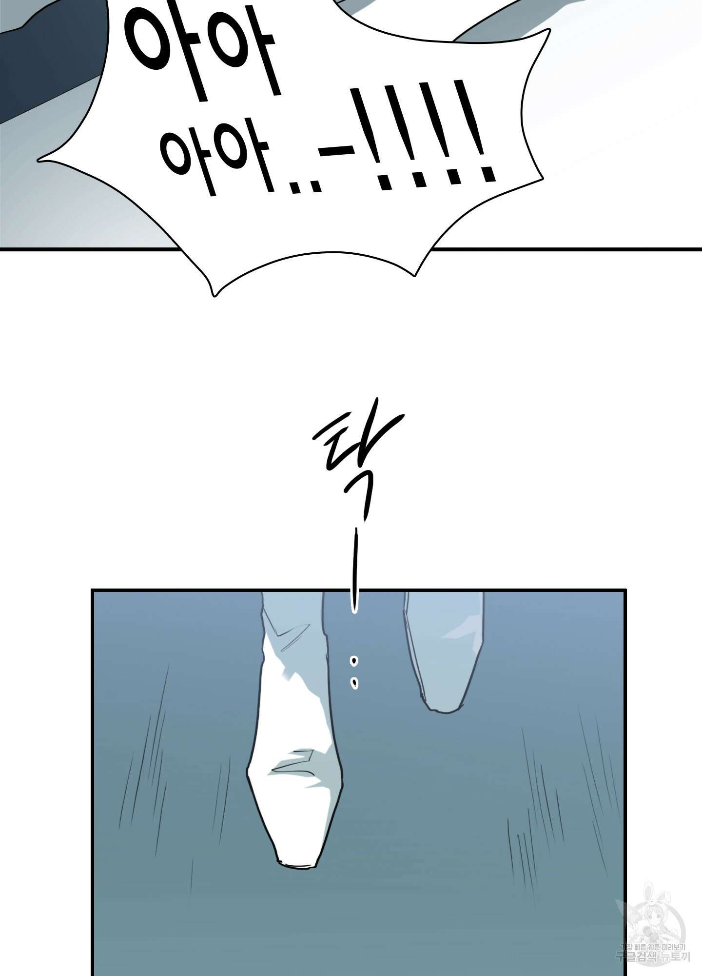 디어 도어 129화 112