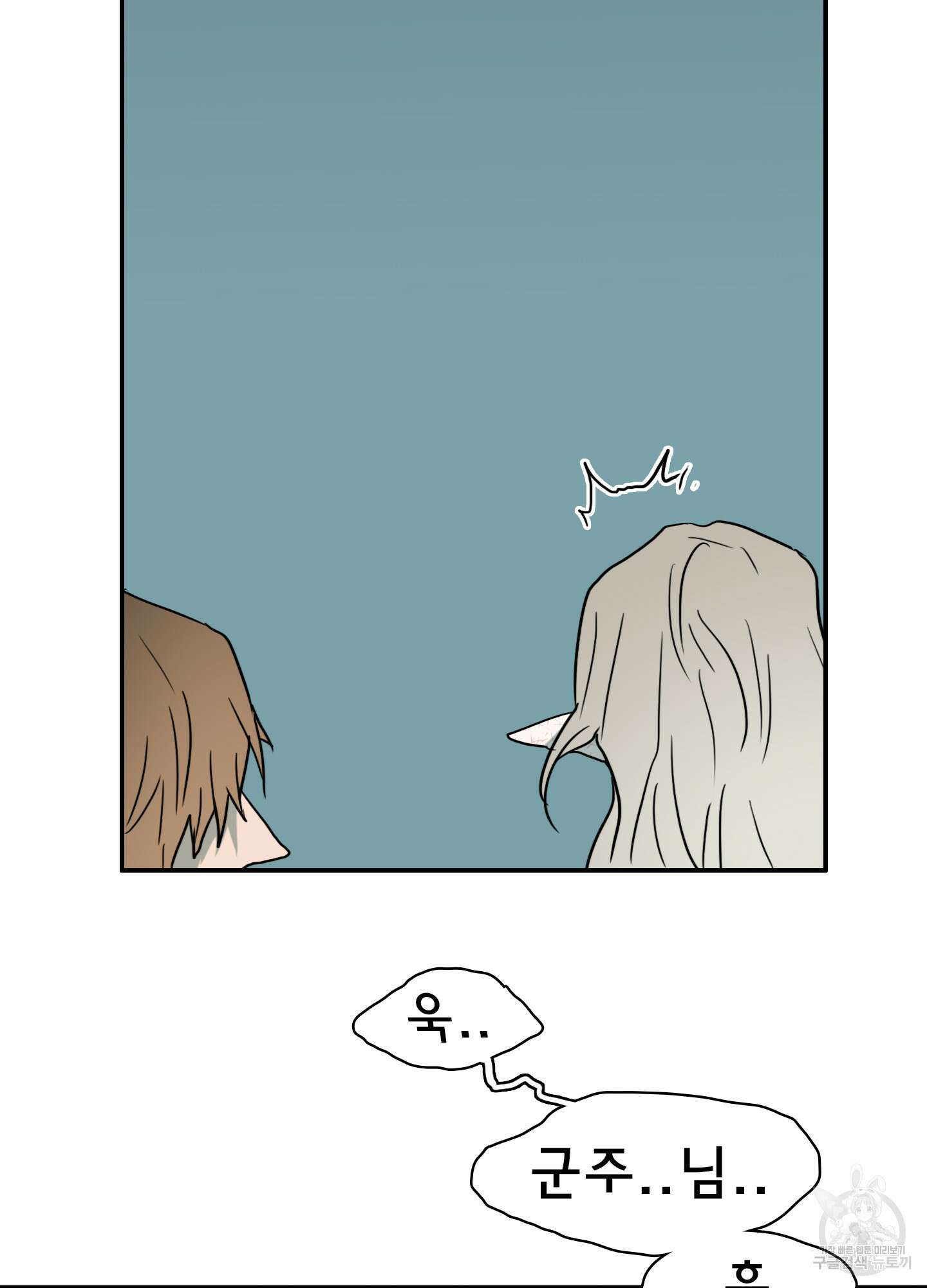 디어 도어 129화 113