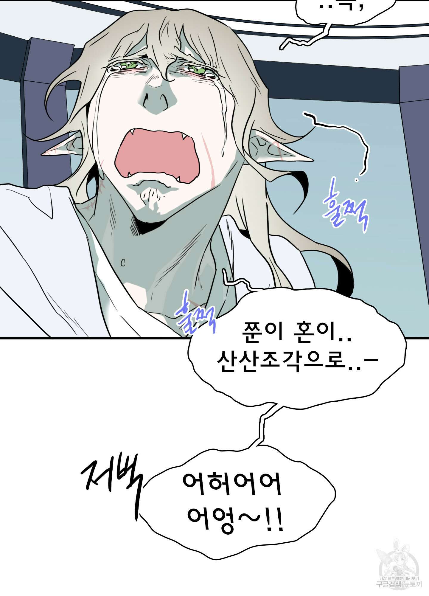 디어 도어 129화 114