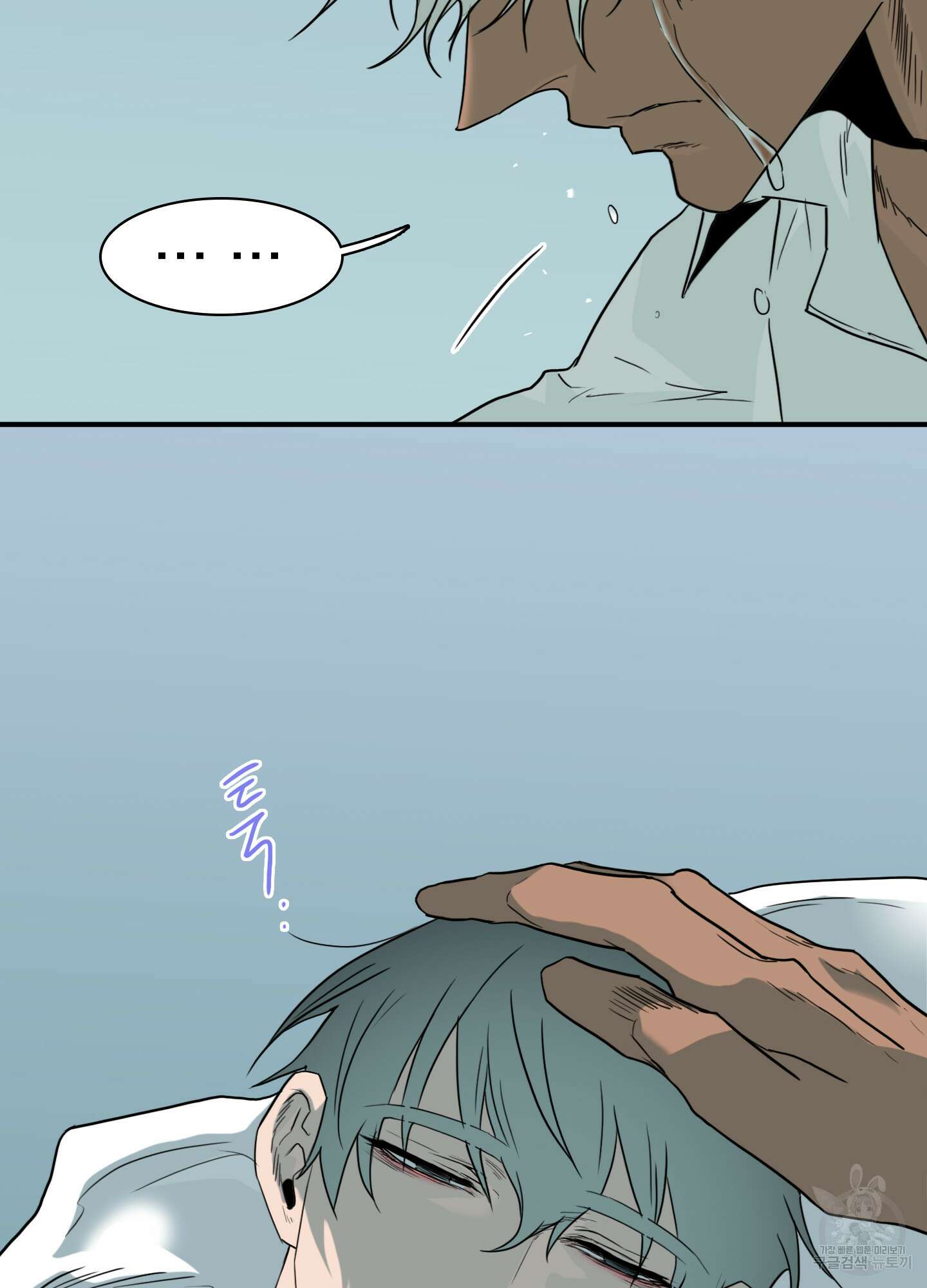 디어 도어 129화 117