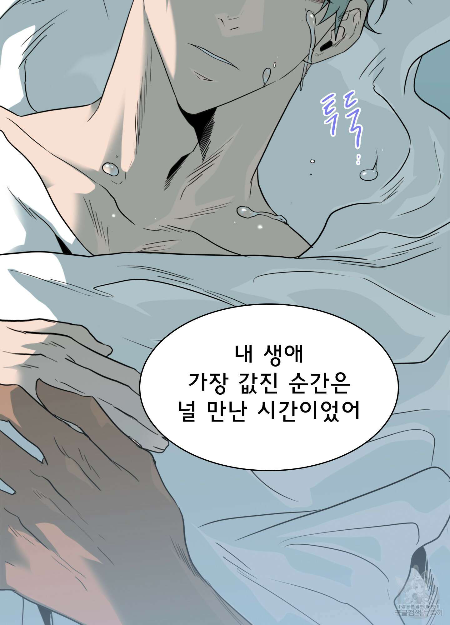 디어 도어 129화 118