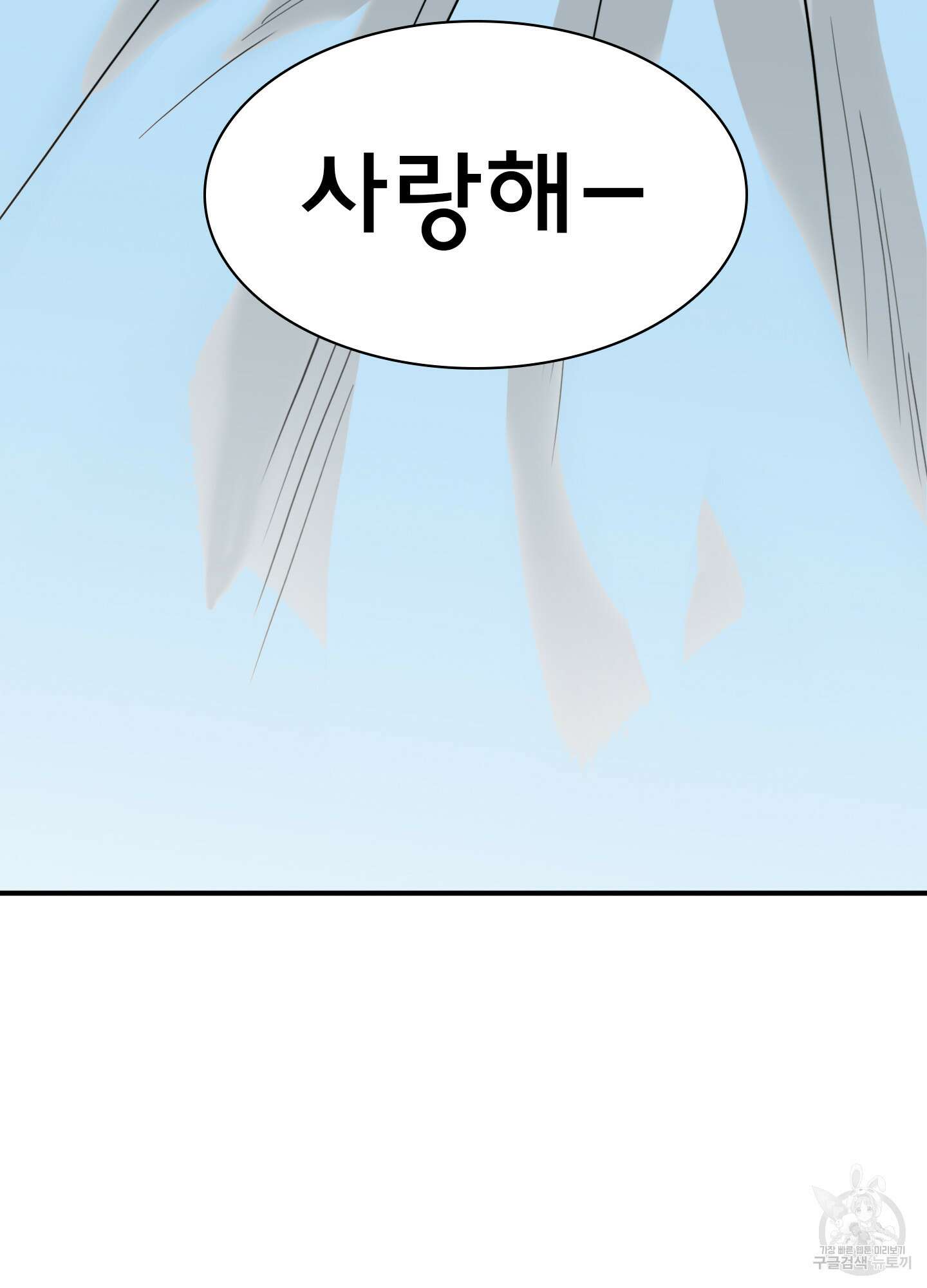 디어 도어 129화 124