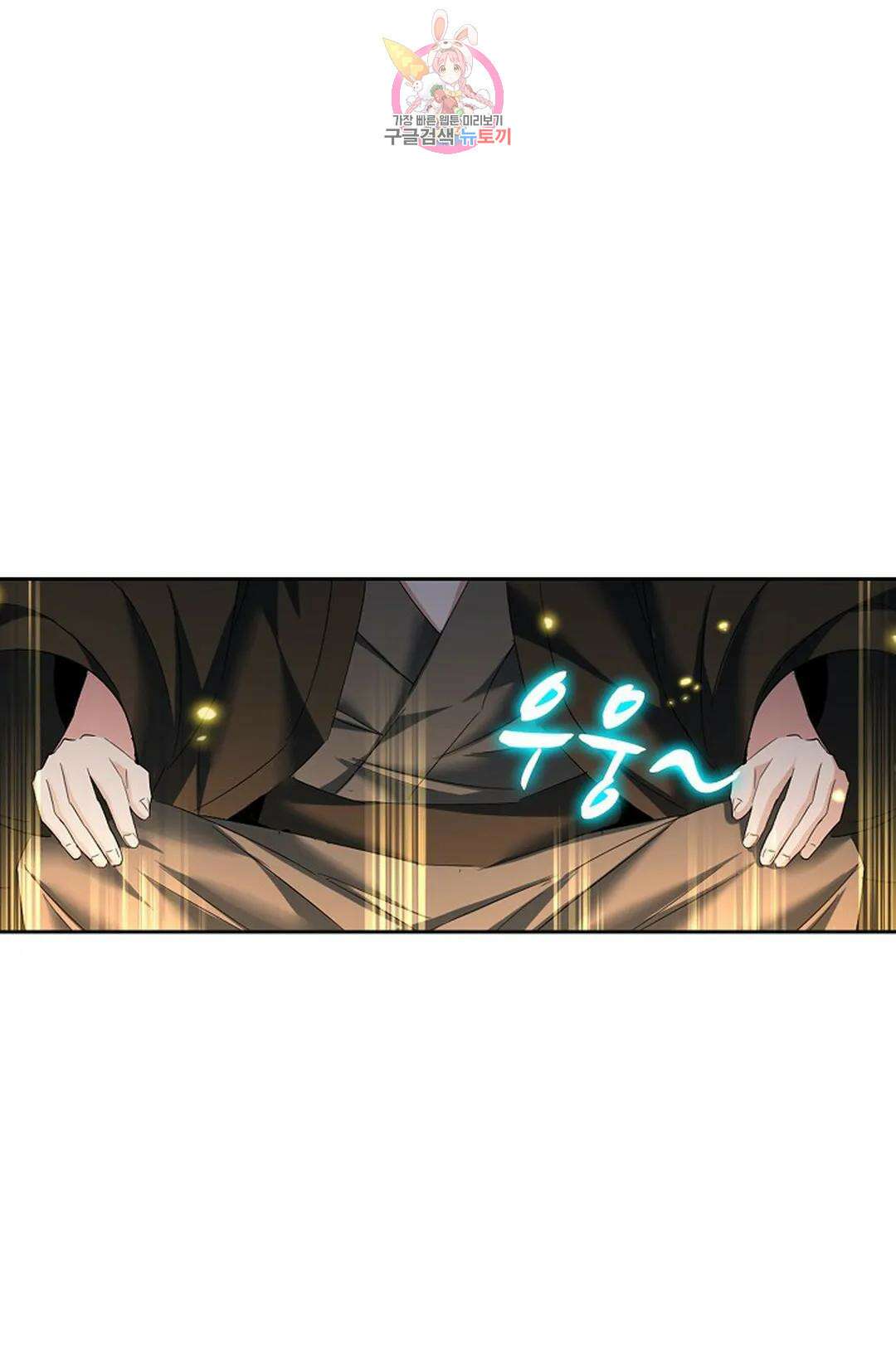 마황의 귀환 365화 4