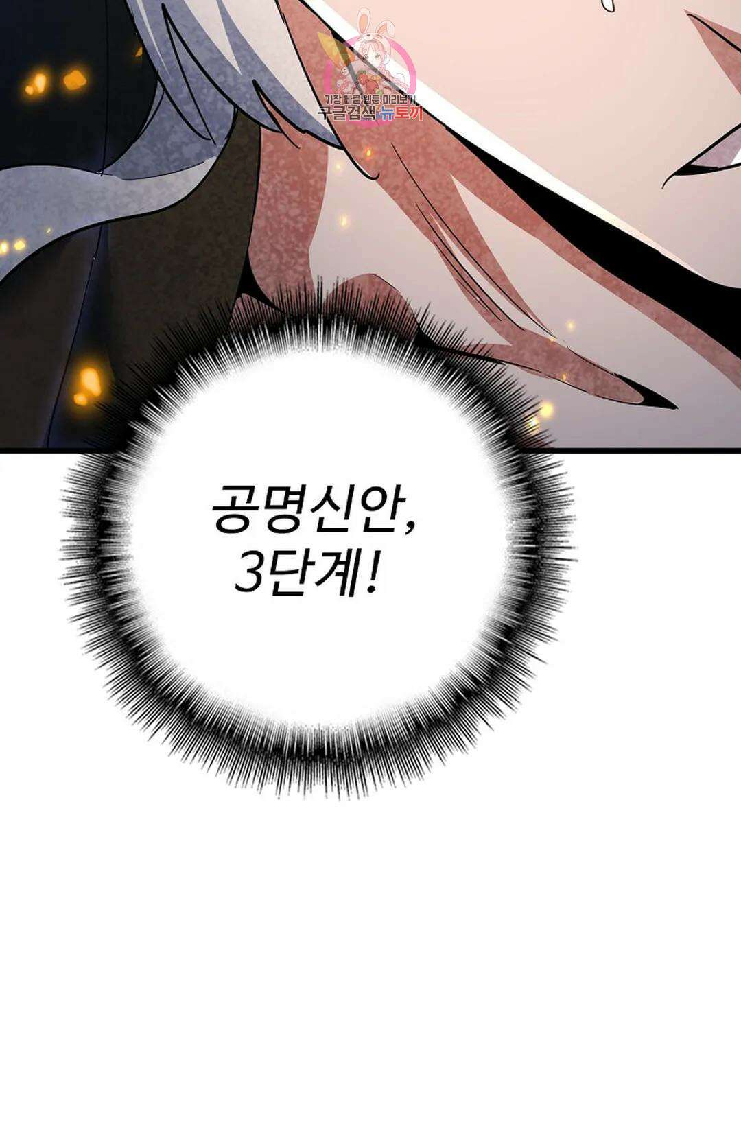 마황의 귀환 365화 15