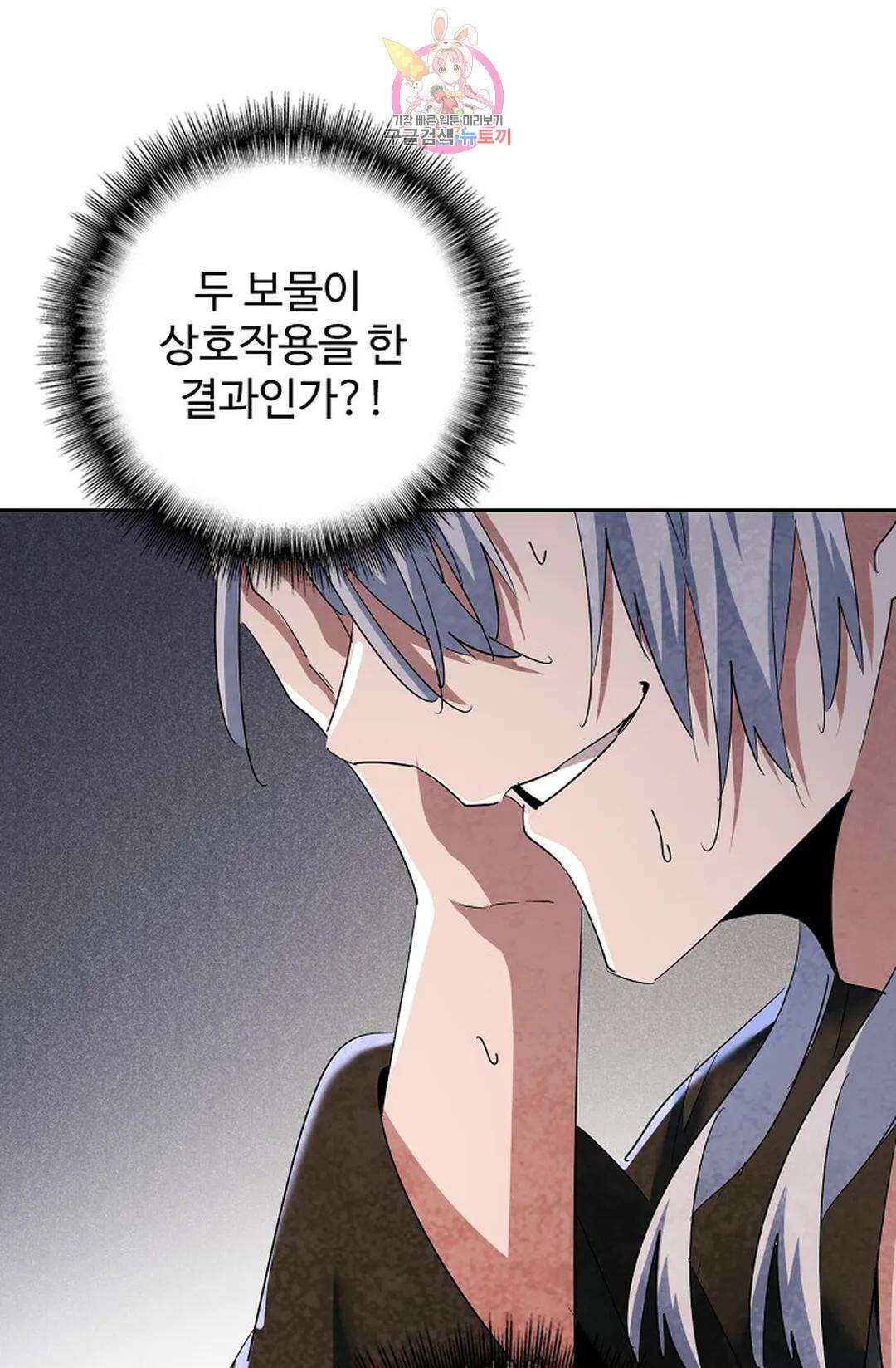 마황의 귀환 365화 16