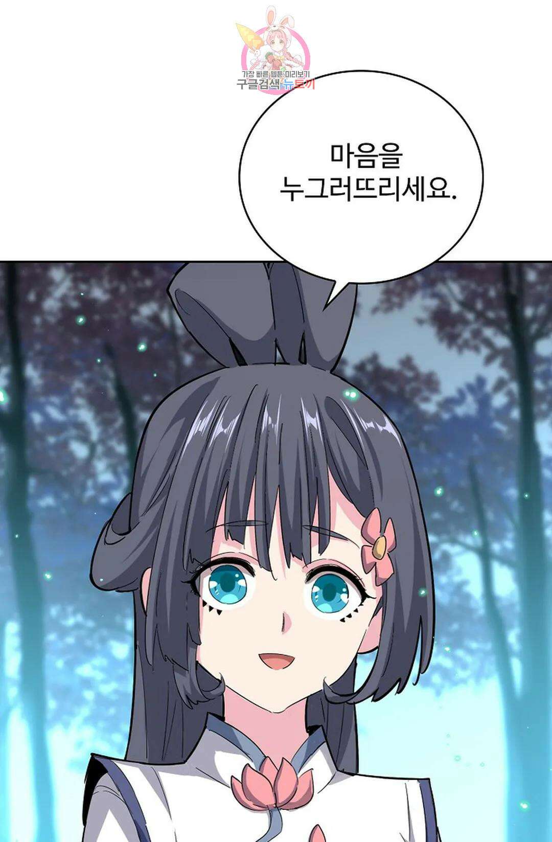 마황의 귀환 365화 23