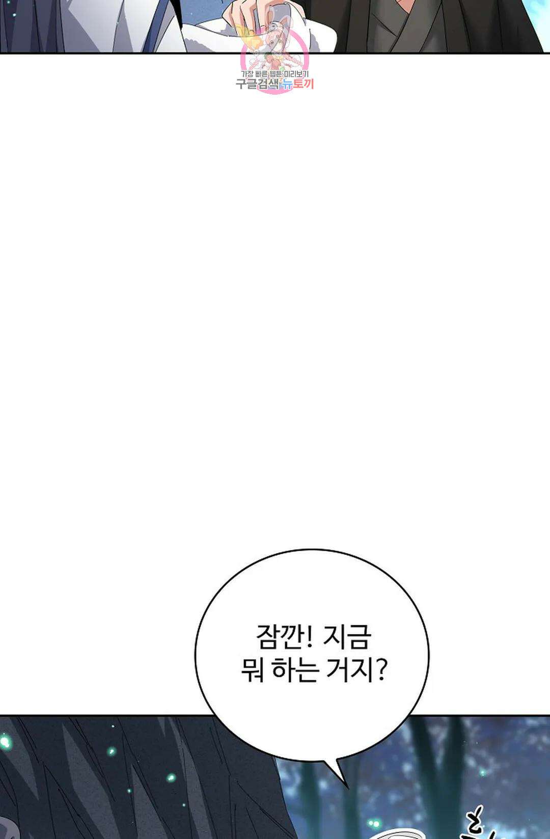 마황의 귀환 365화 28
