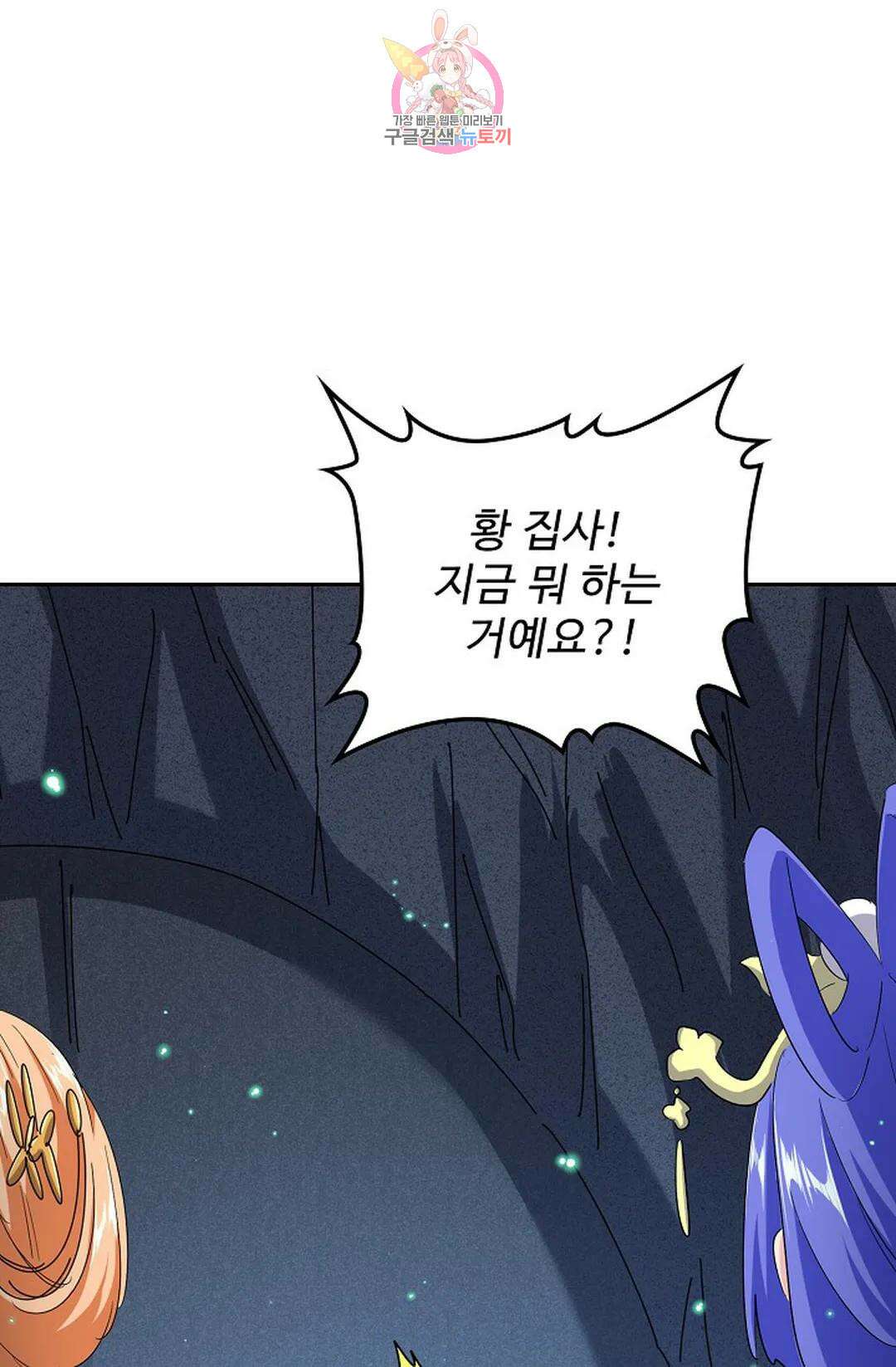 마황의 귀환 365화 39