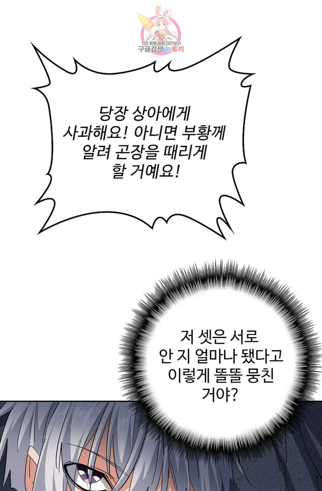 마황의 귀환 365화 42