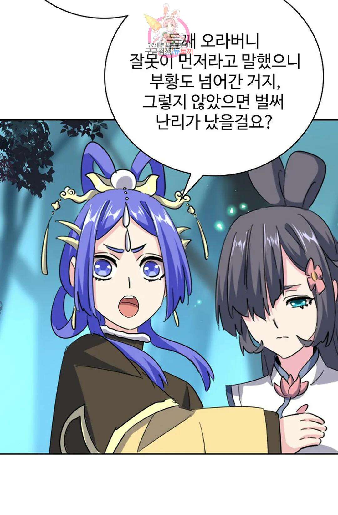 마황의 귀환 365화 44