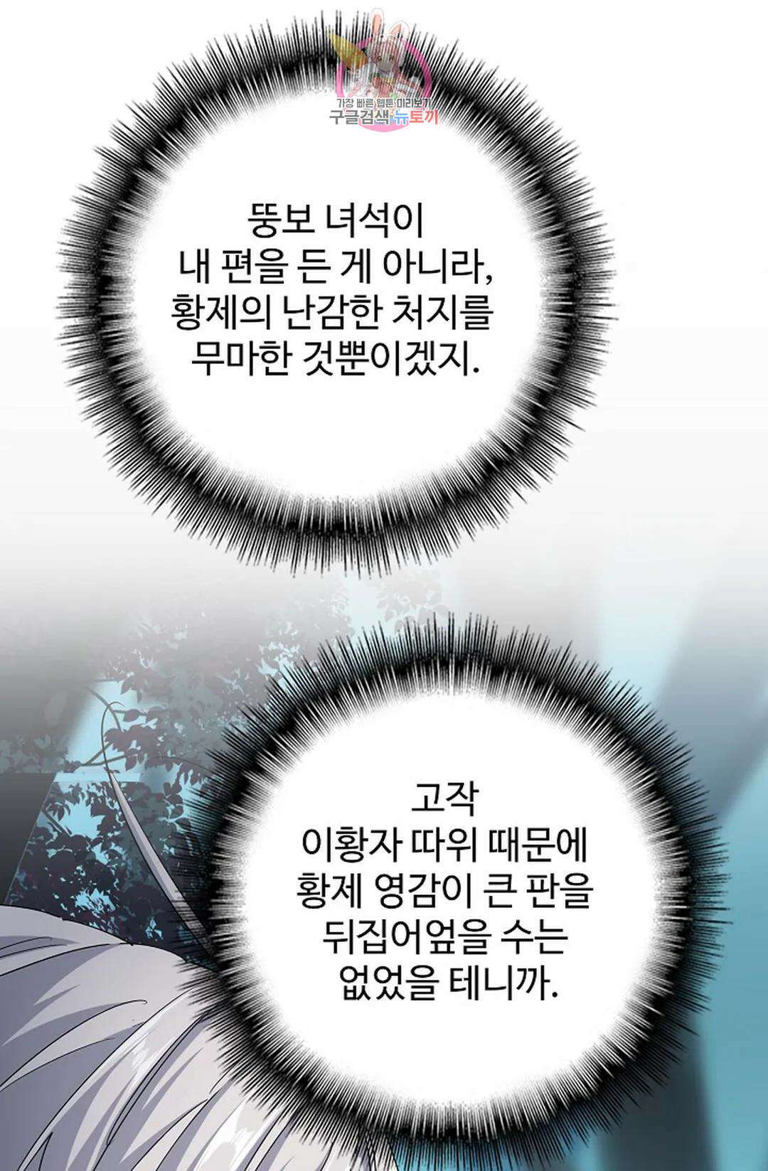 마황의 귀환 365화 45