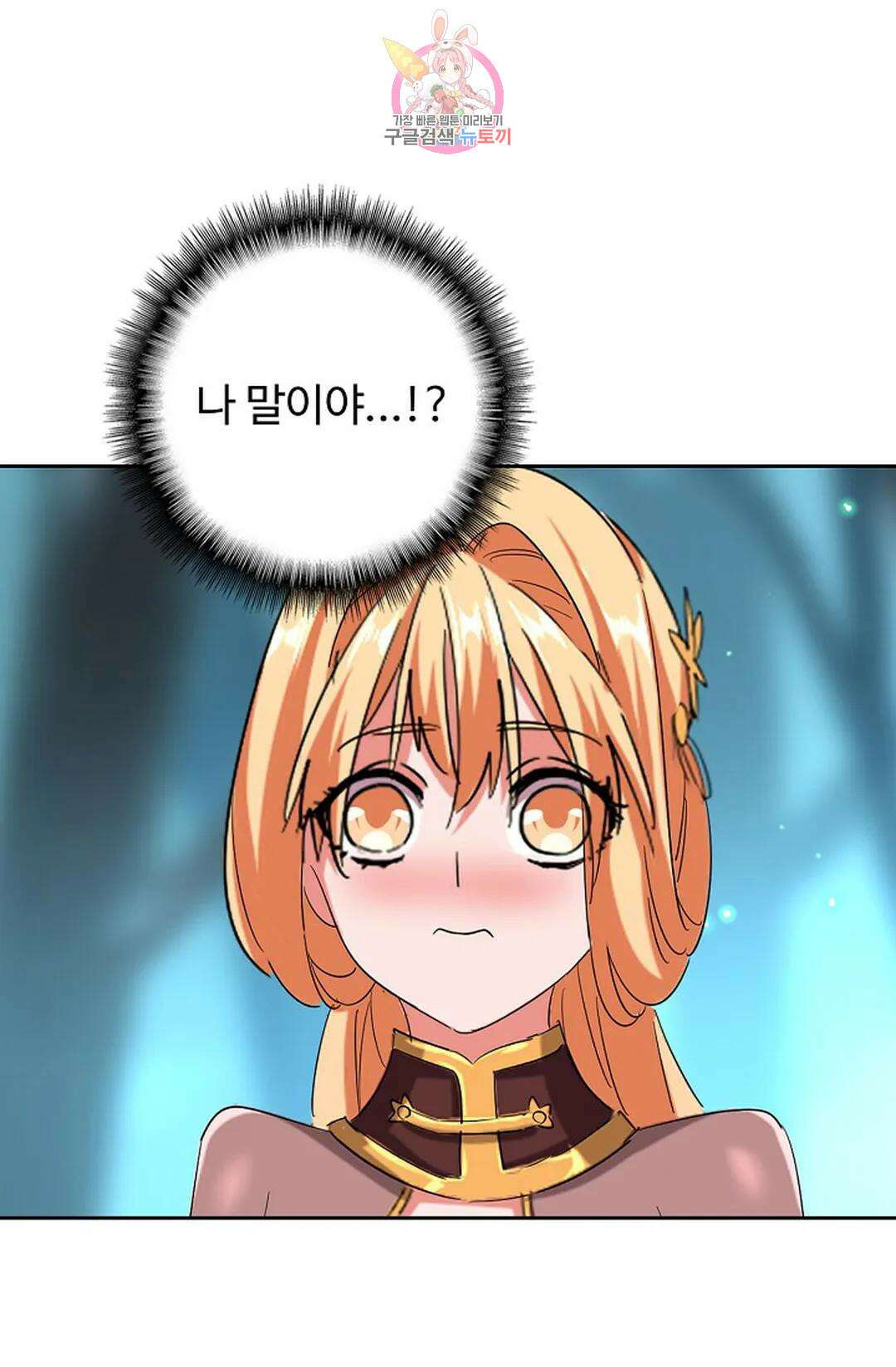 마황의 귀환 365화 49