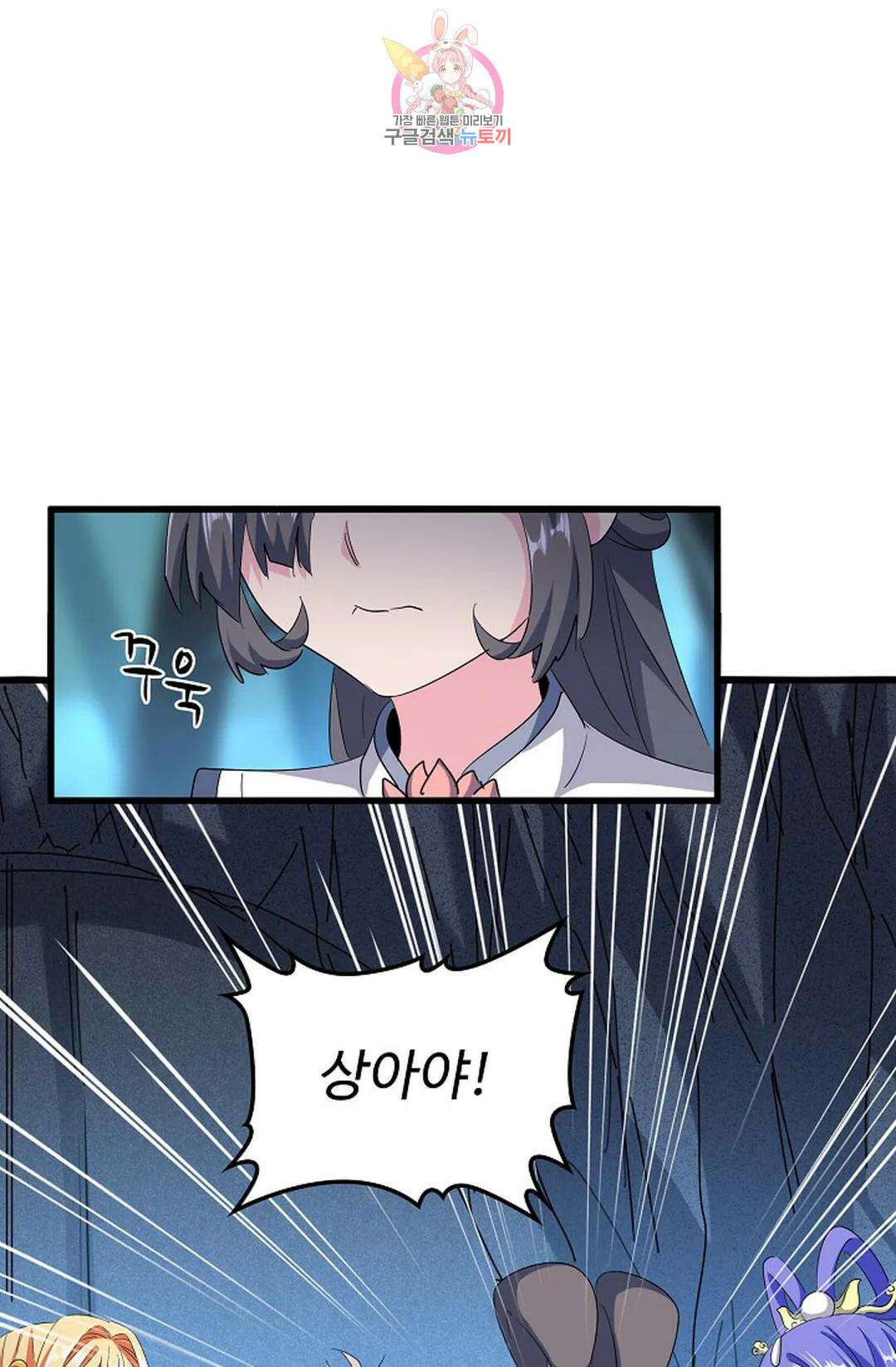 마황의 귀환 365화 50