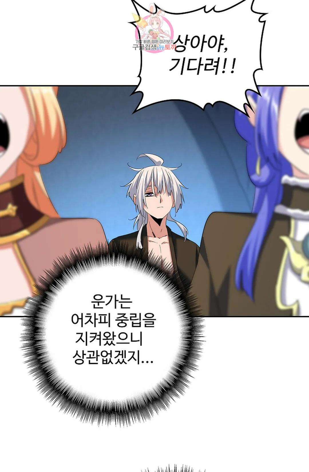 마황의 귀환 365화 52