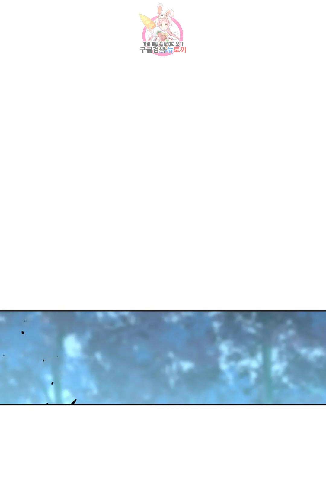 마황의 귀환 365화 65