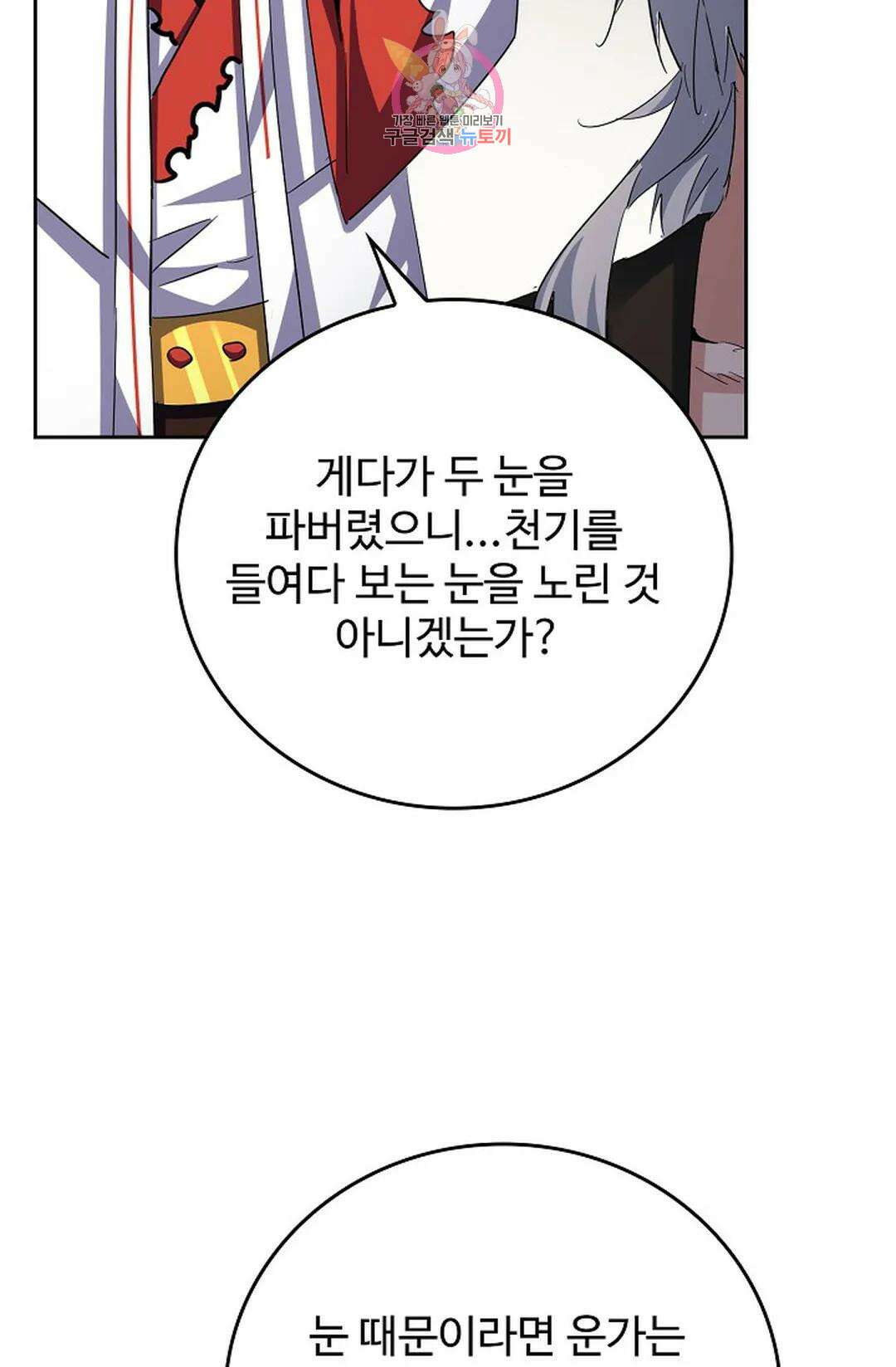 마황의 귀환 365화 80
