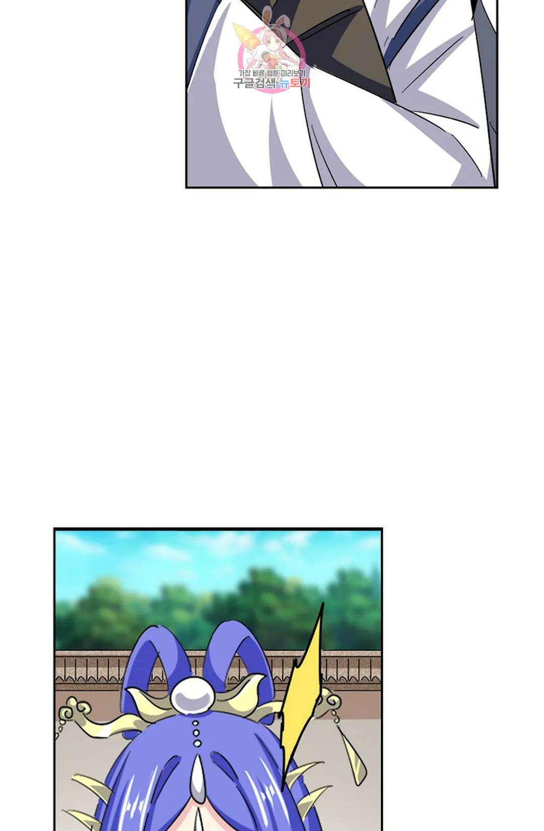 마황의 귀환 365화 88