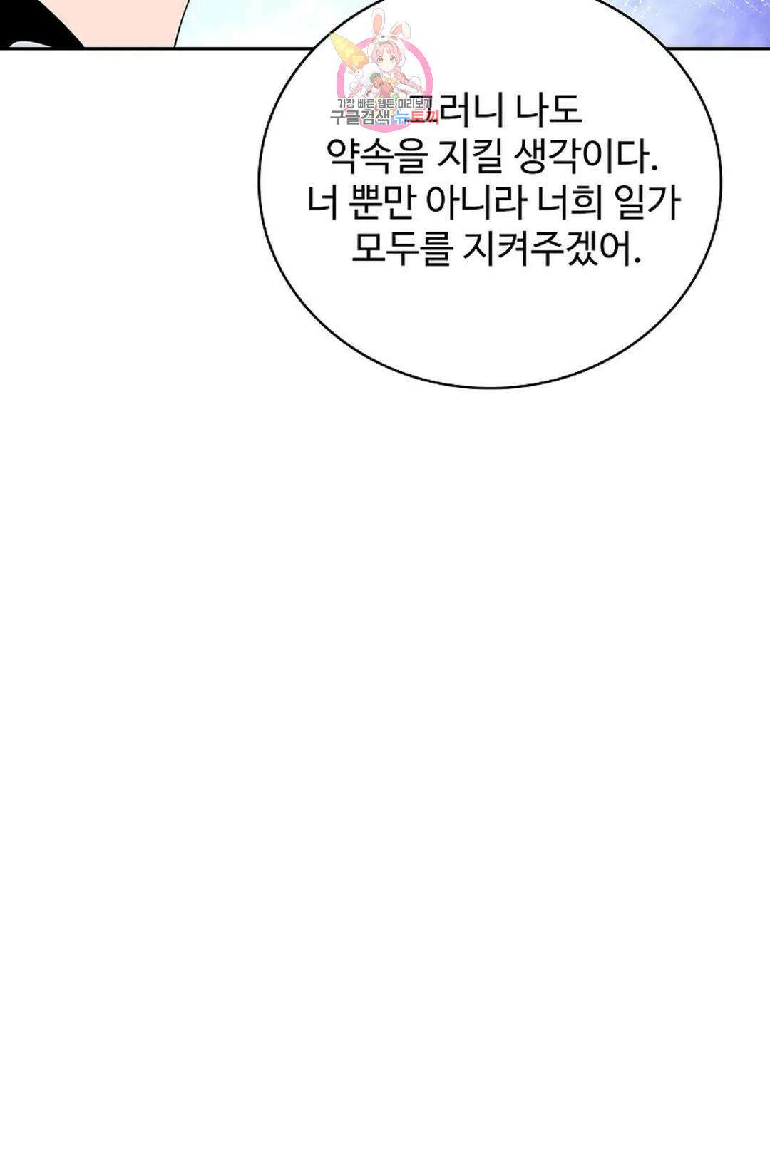 마황의 귀환 365화 97