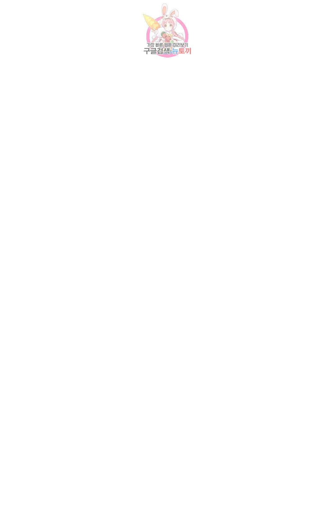 마황의 귀환 365화 98