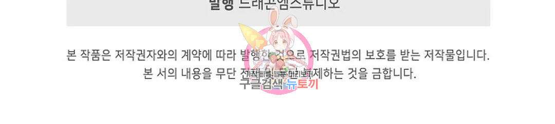 마황의 귀환 365화 100