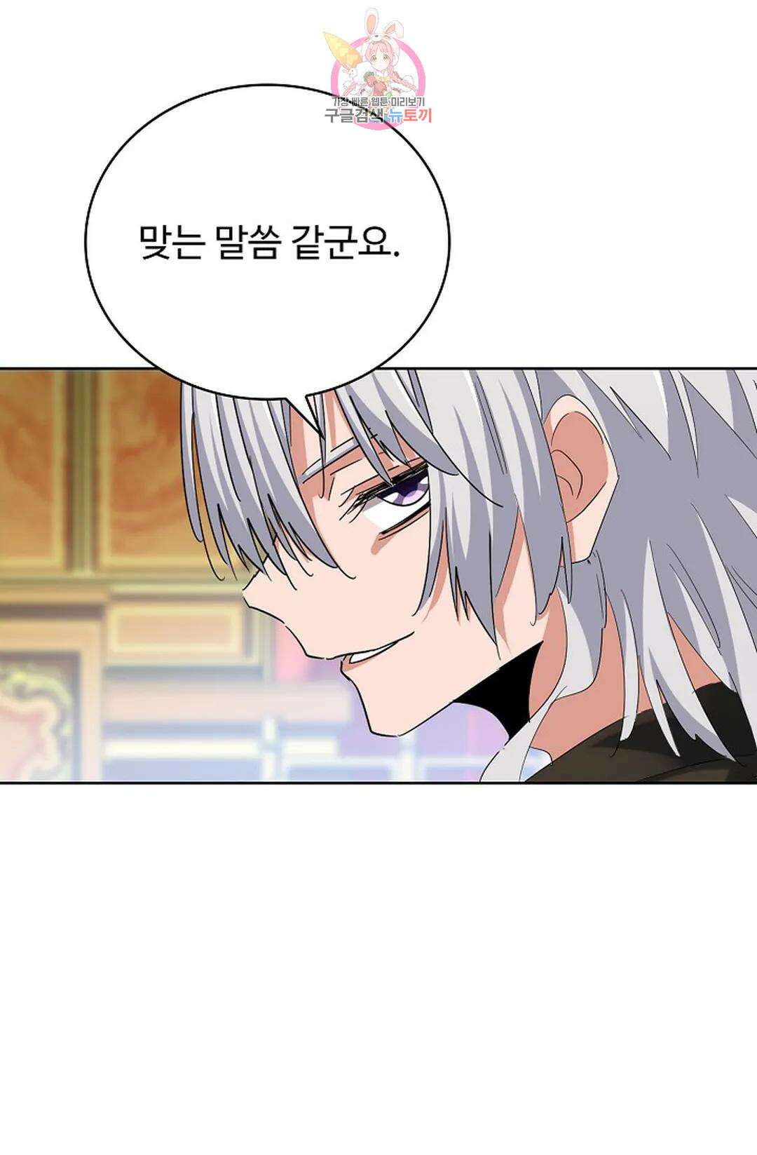 마황의 귀환 367화 14