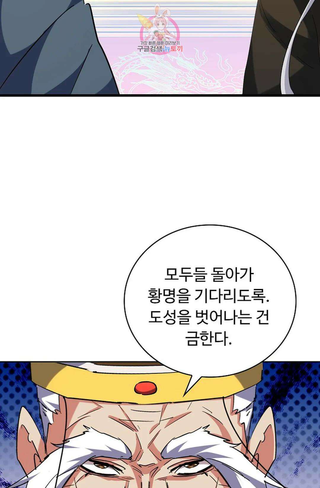 마황의 귀환 367화 17