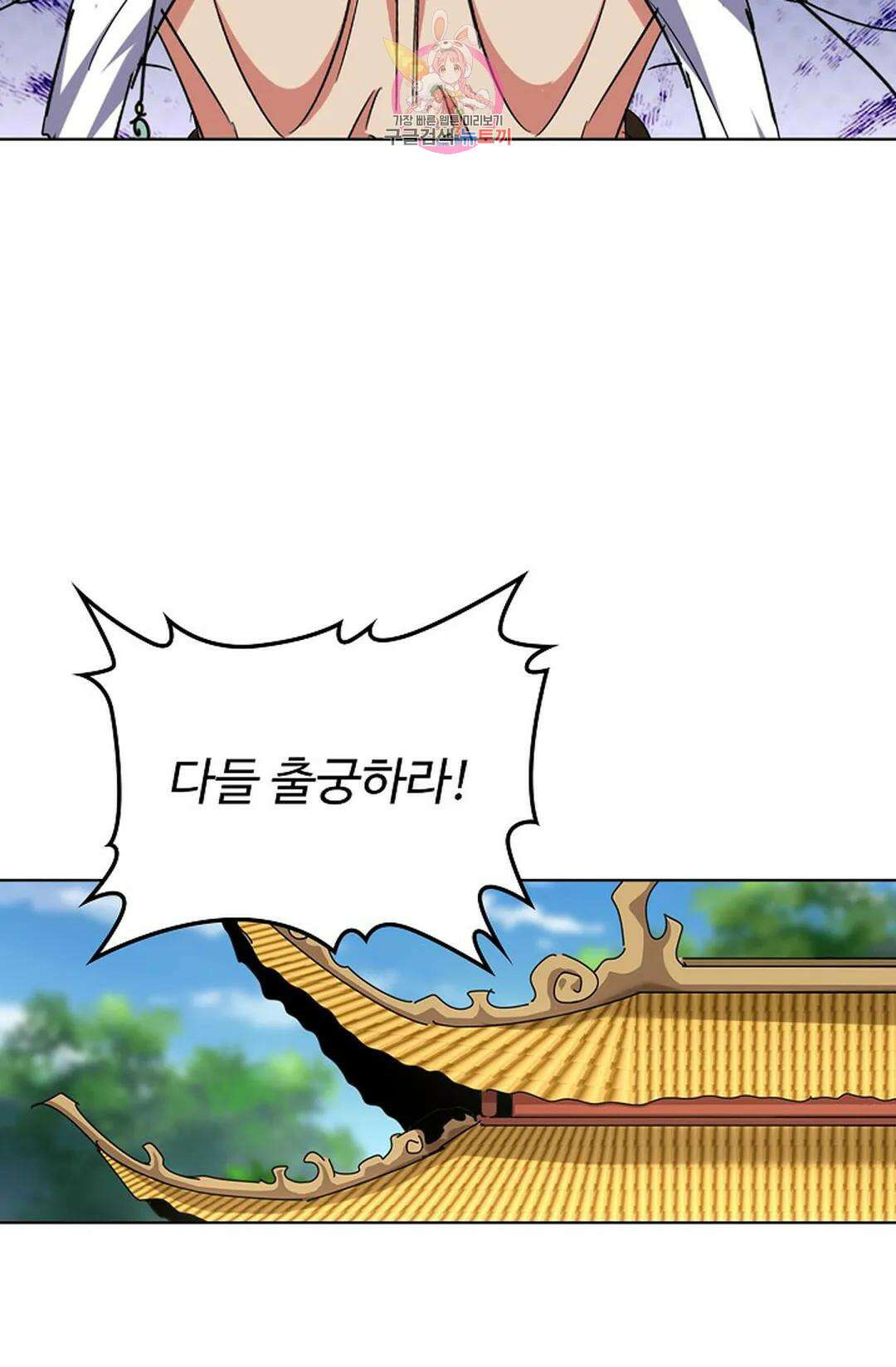 마황의 귀환 367화 18