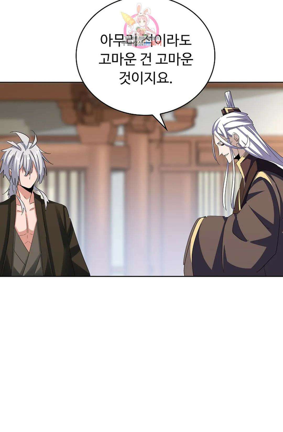 마황의 귀환 367화 23