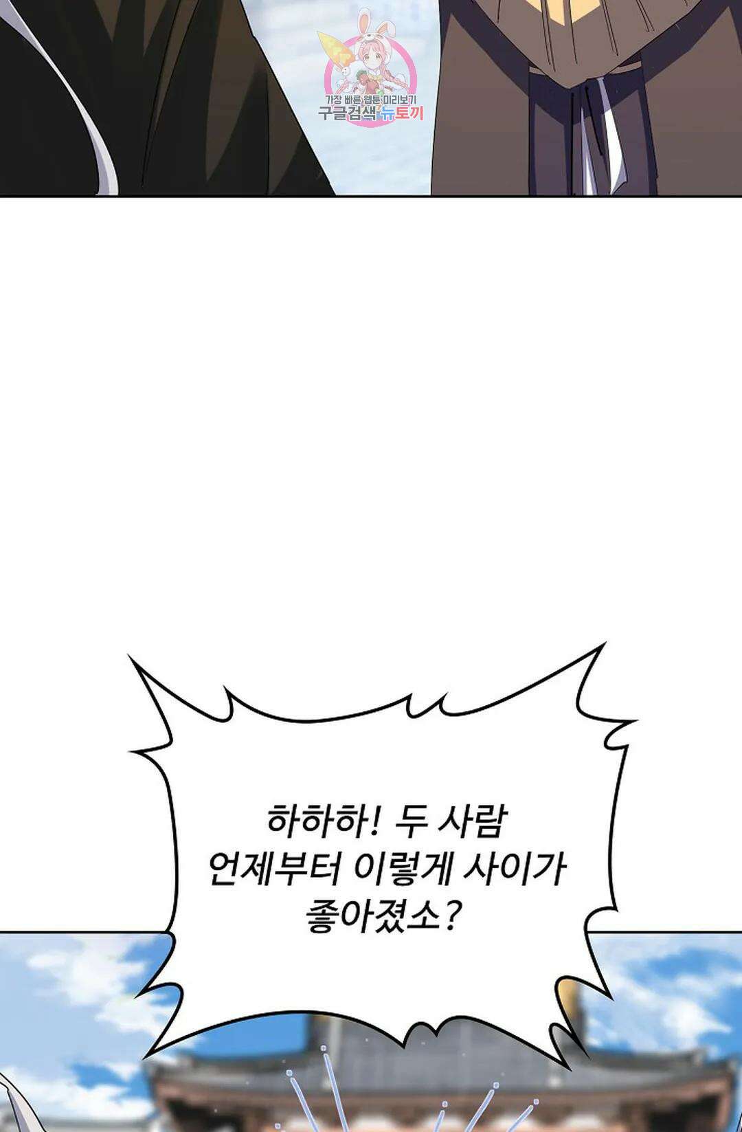 마황의 귀환 367화 26