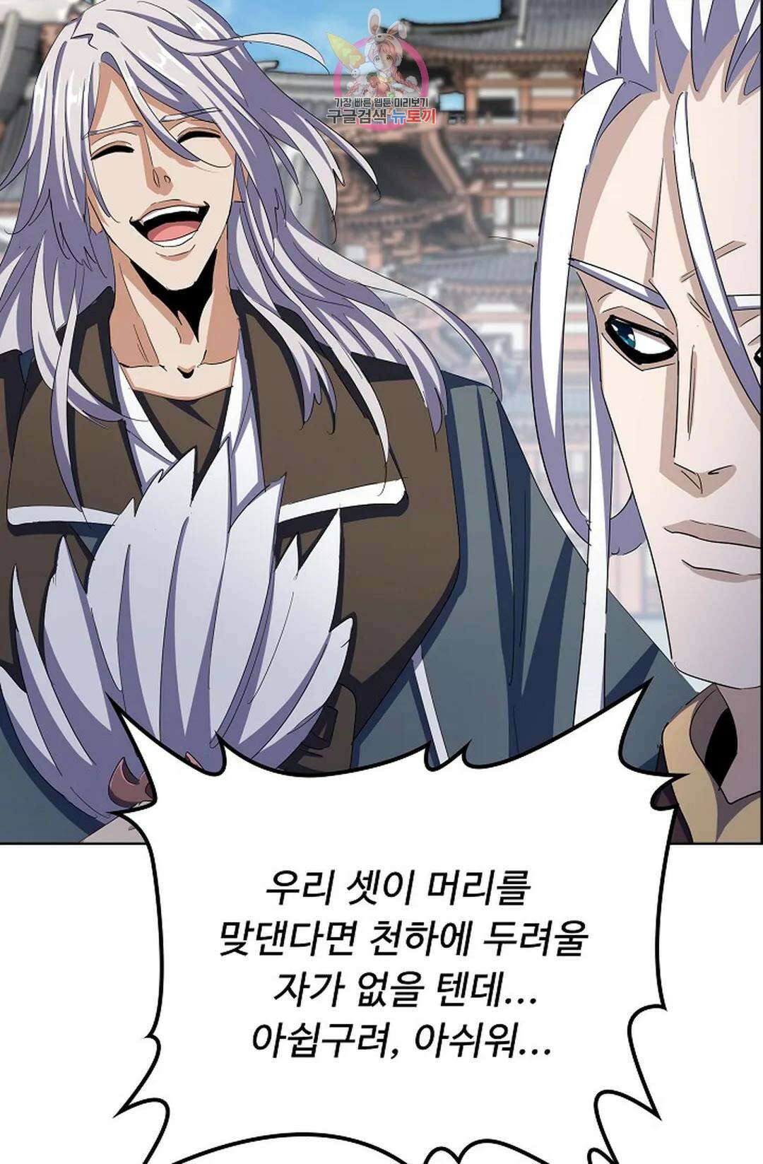 마황의 귀환 367화 36