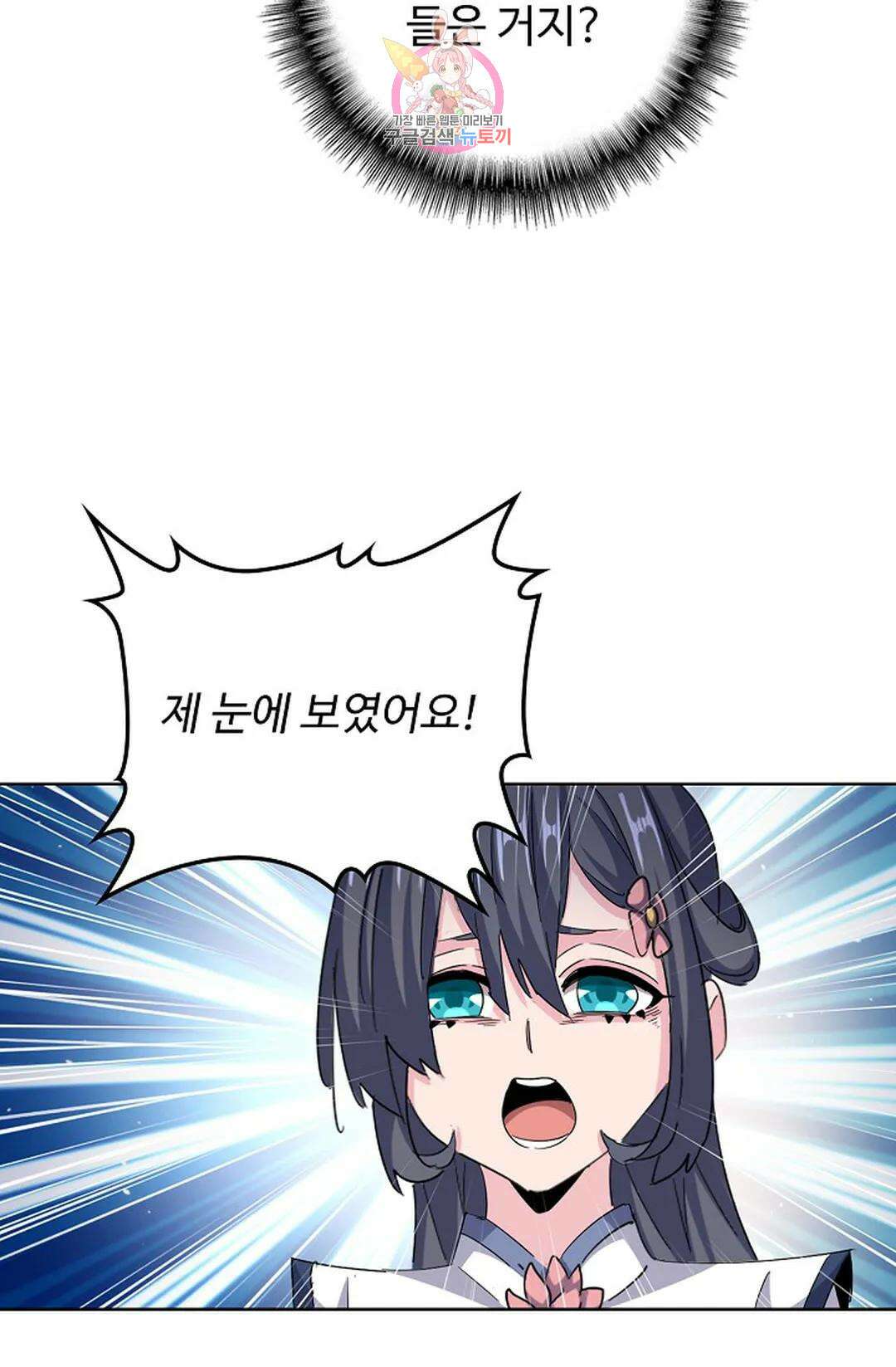 마황의 귀환 367화 50