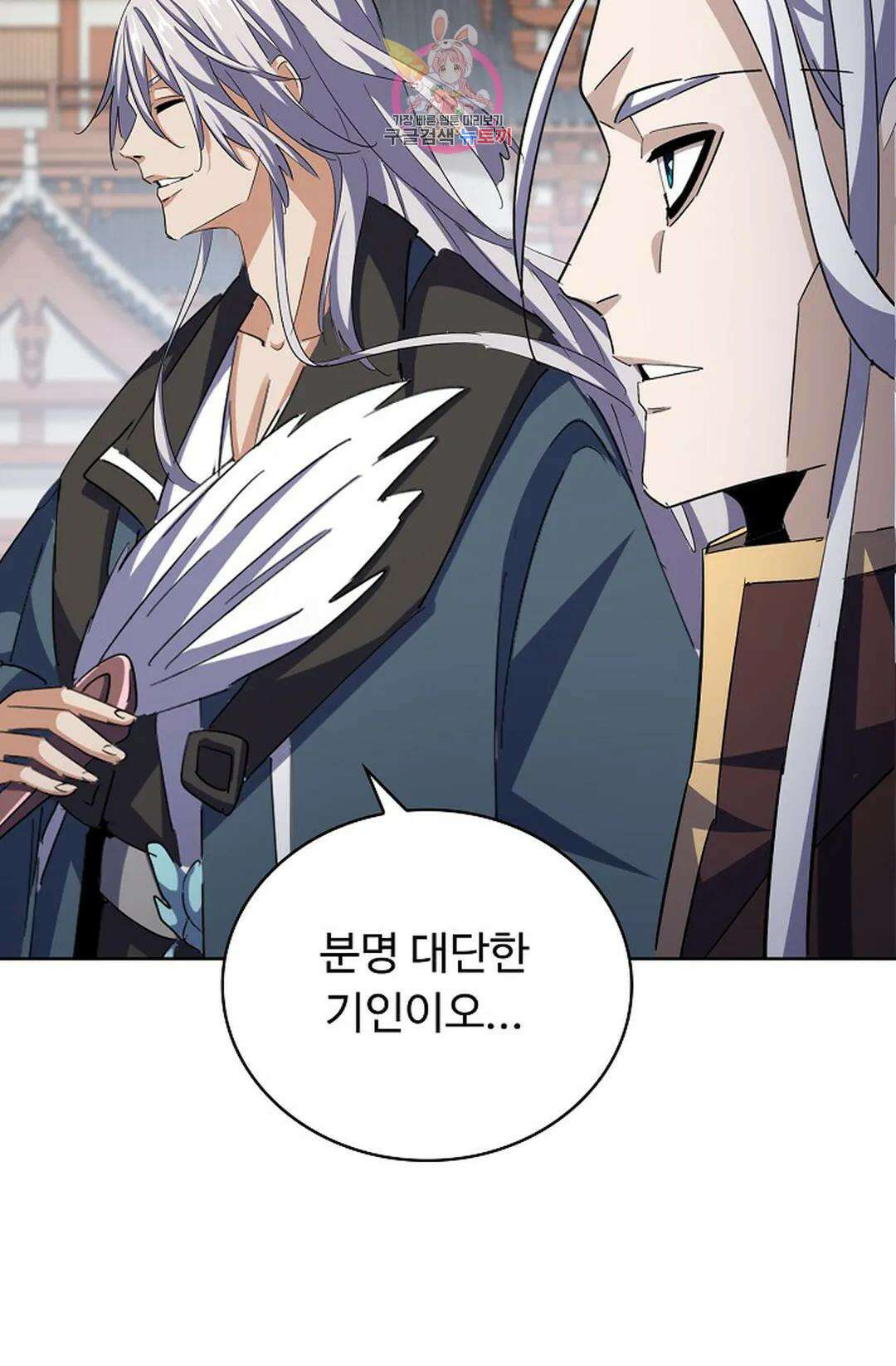마황의 귀환 367화 59