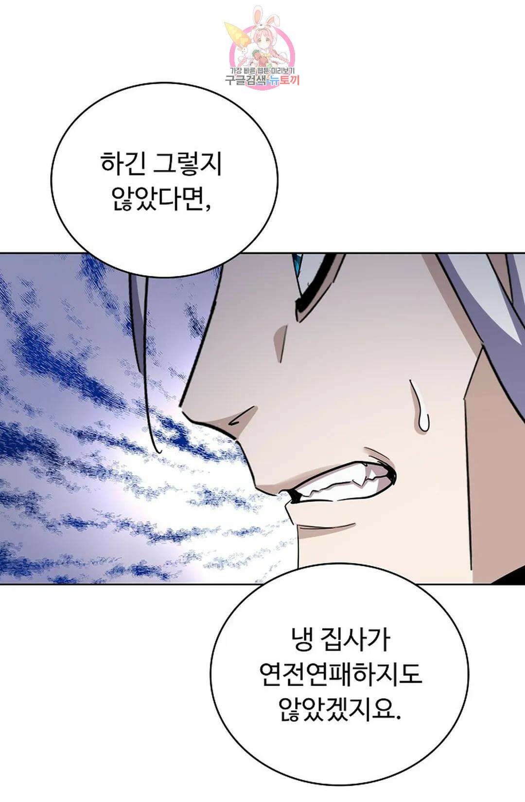 마황의 귀환 367화 60