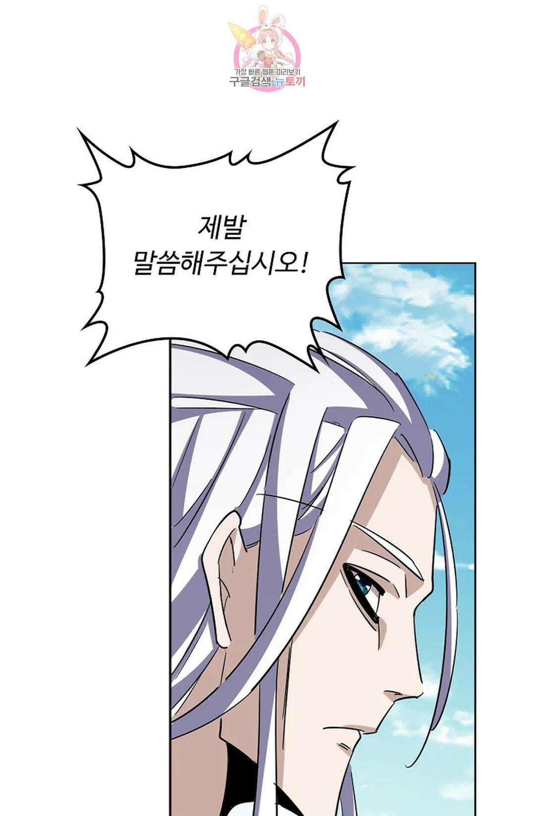 마황의 귀환 367화 71