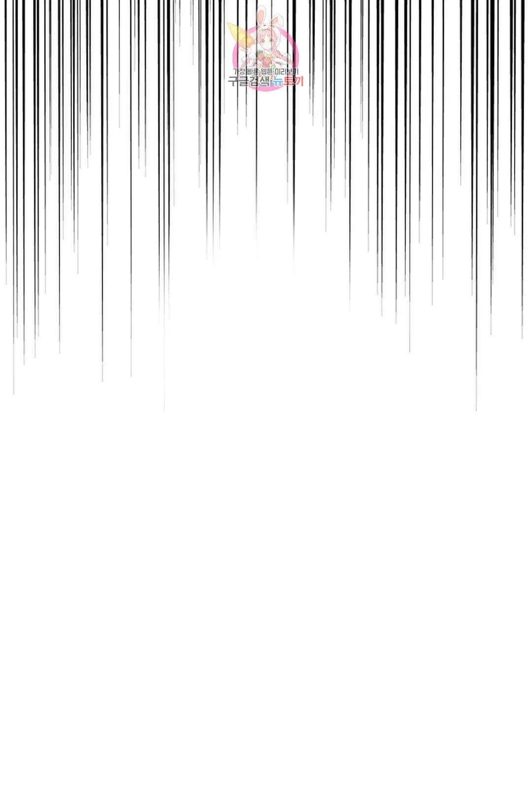 마황의 귀환 367화 77