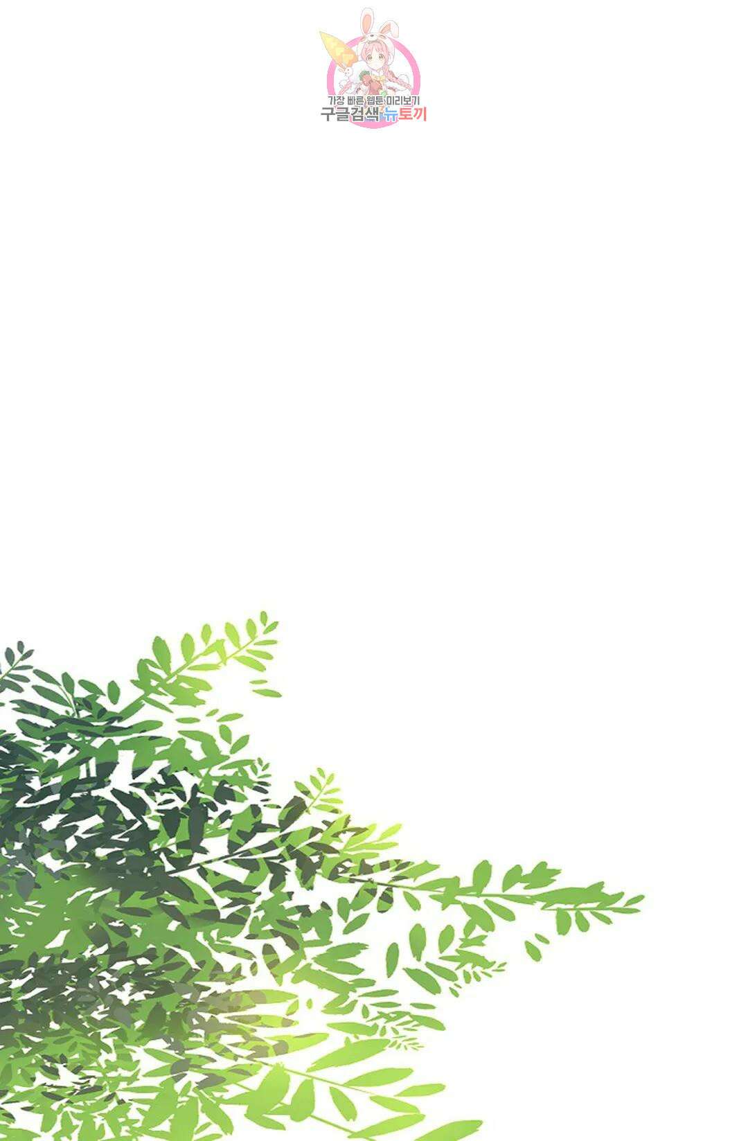 마황의 귀환 367화 86